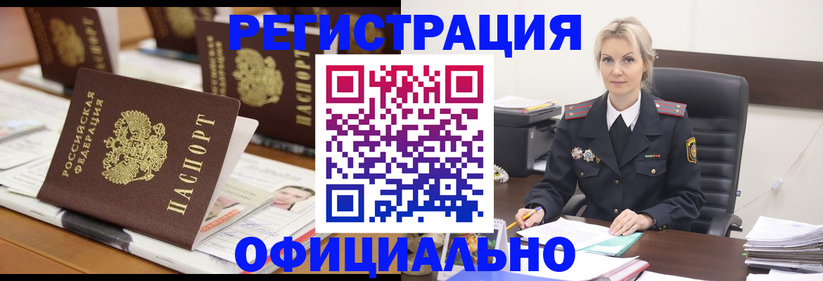 прописка штамп в Новой Ляле