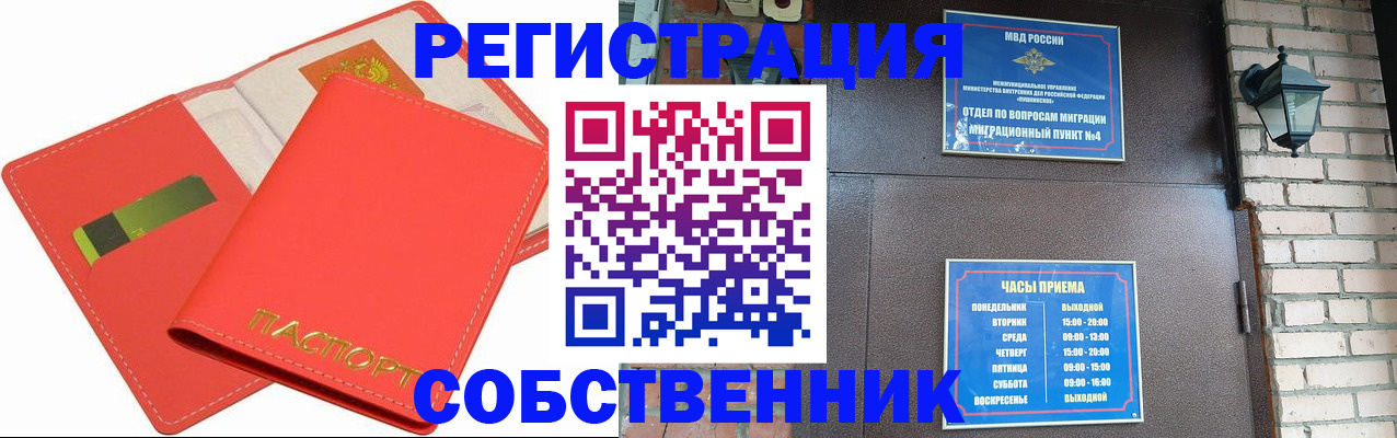 временная регистрация для школы в Новой Ляле