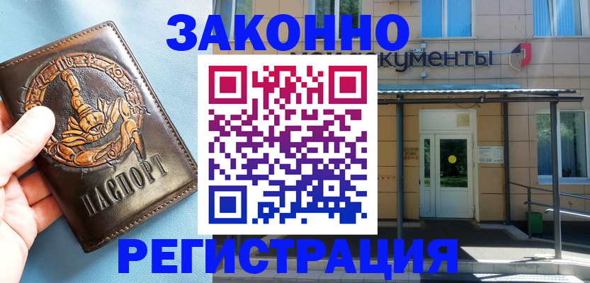 купить прописку в Новой Ляле