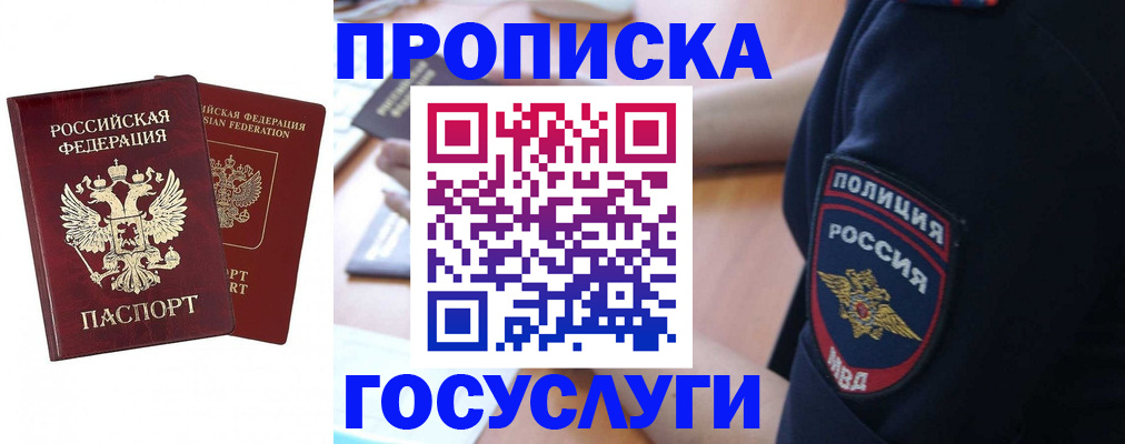 временная прописка в Новой Ляле