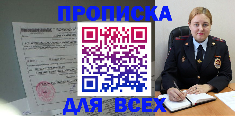 прописка поиск в Новой Ляле